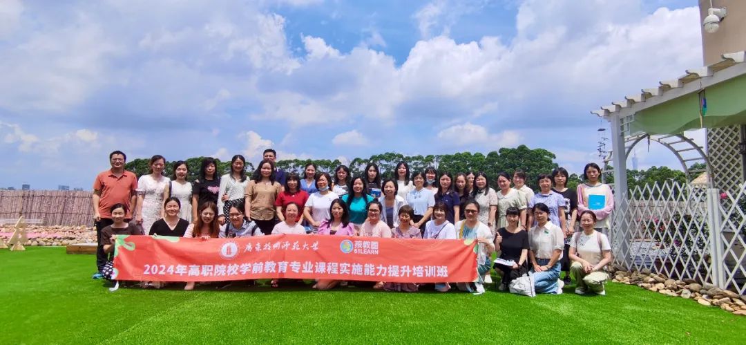  晔生科技旗下品牌“孩教圈”接待2024年高职院校学前教育专业课程实施能力提升培训班-晔生科技
